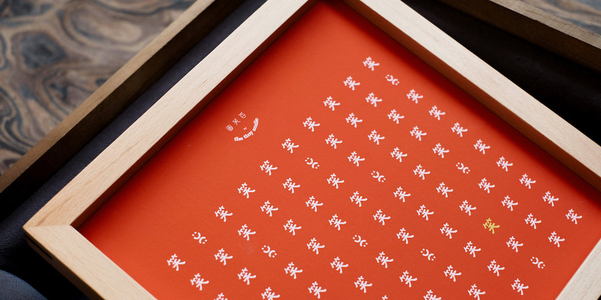 100 Smiles Mini - Limited Edition Tabletop Framed Art Print