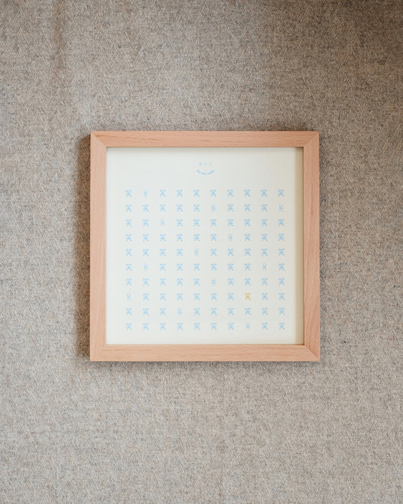 100 Smiles Mini - Limited Edition Tabletop Framed Art Print (Cosmic Beige)