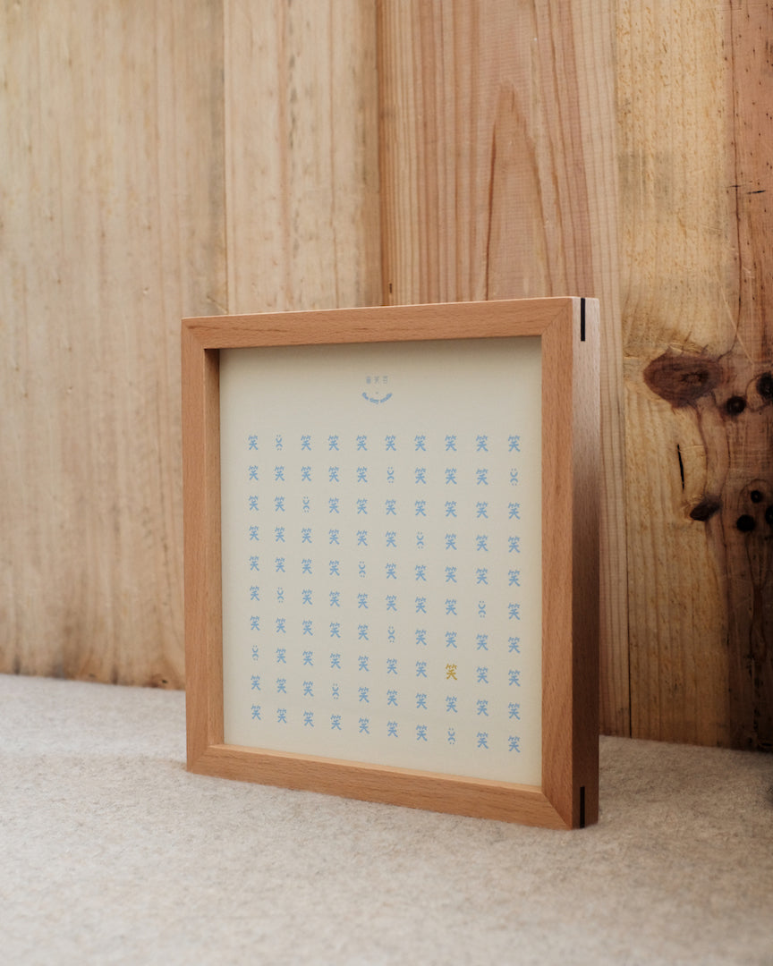 100 Smiles Mini - Limited Edition Tabletop Framed Art Print (Cosmic Beige)