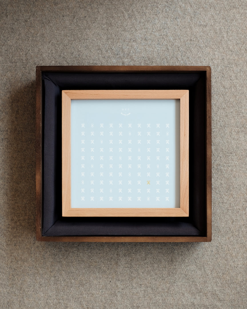 100 Smiles Mini - Limited Edition Tabletop Framed Art Print (Maya Blue)