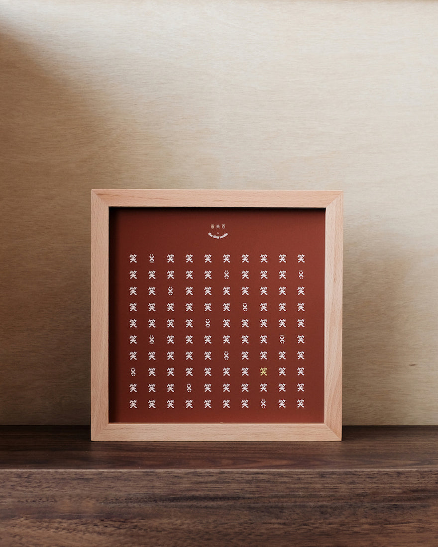 lunar new year gift 100 smiles tts hong kong artist 農曆新年 馬年 賀禮 香港藝術家 百笑圖 百日宴 生日禮物 結婚禮物