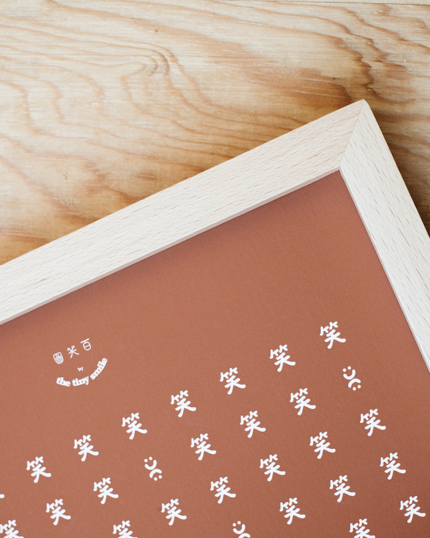 100 Smiles Mini - Limited Edition Tabletop Framed Art Print (Russet Brown)