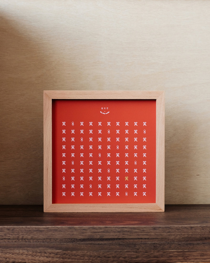 lunar new year gift 100 smiles tts hong kong artist 農曆新年 馬年 賀禮 香港藝術家 百笑圖 百日宴 生日禮物 結婚禮物