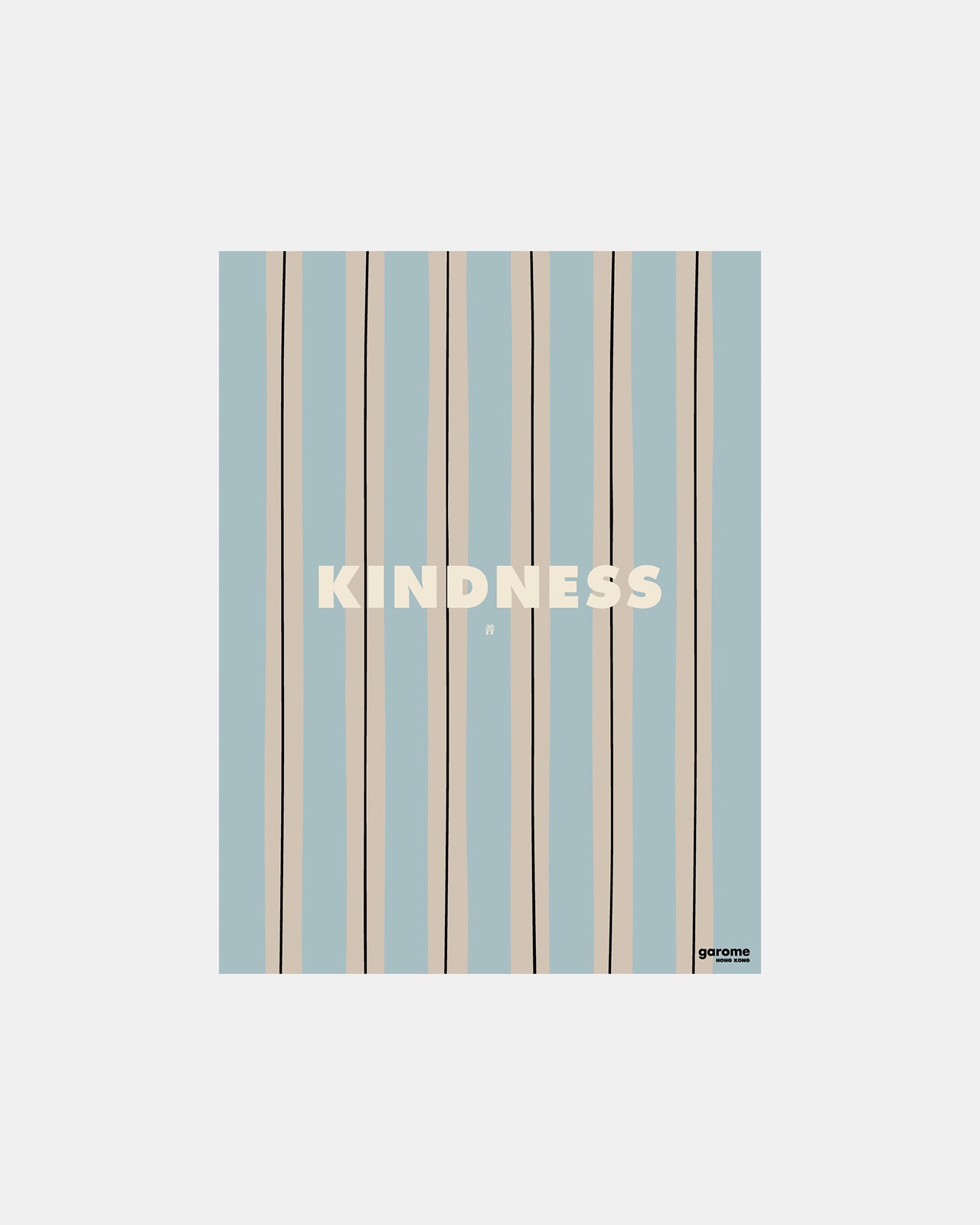 motivation quote art print poster hong kong garome gift 正面 正能量海報