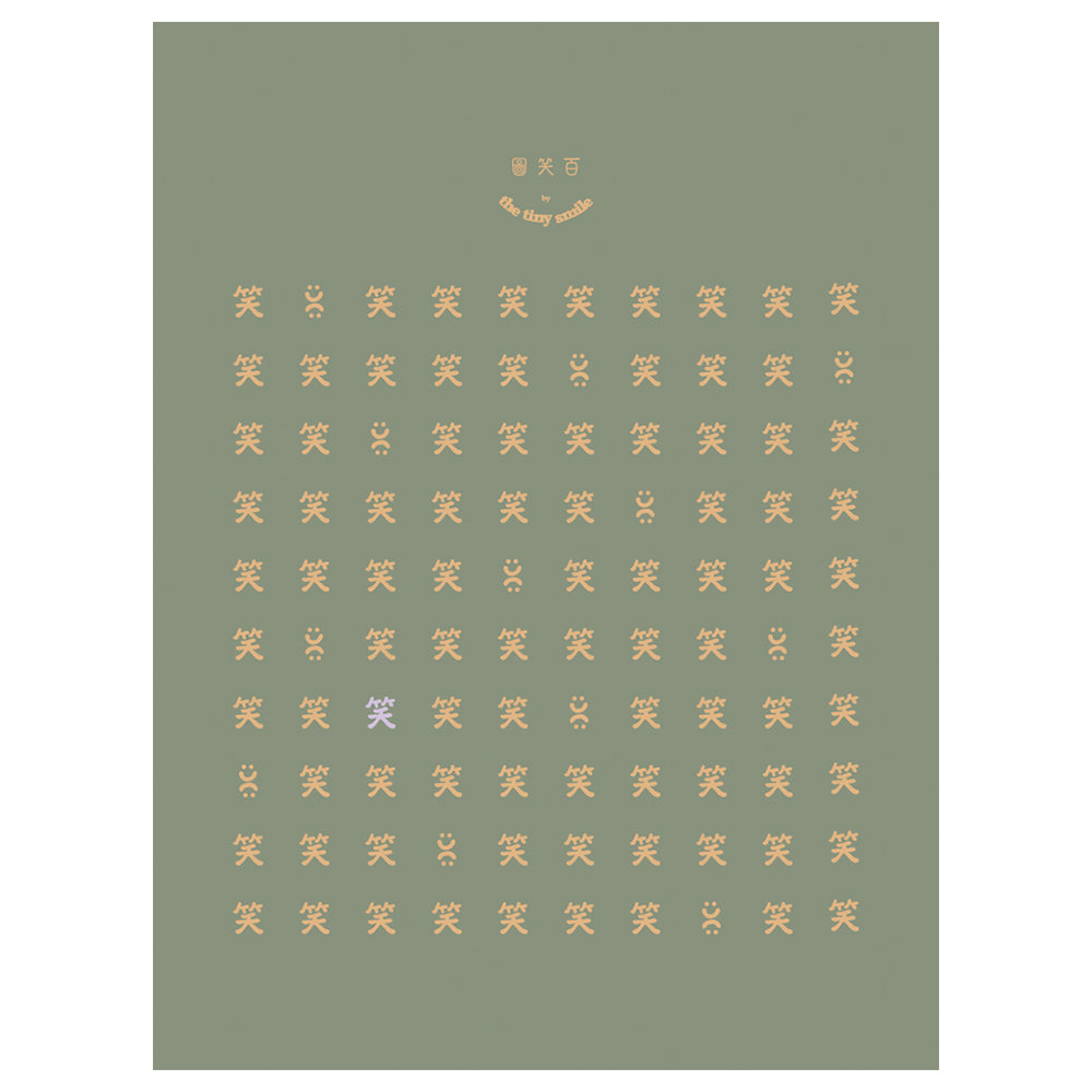 100 SMILES Art Print (Green) by TTS (THE TINY SMILE)