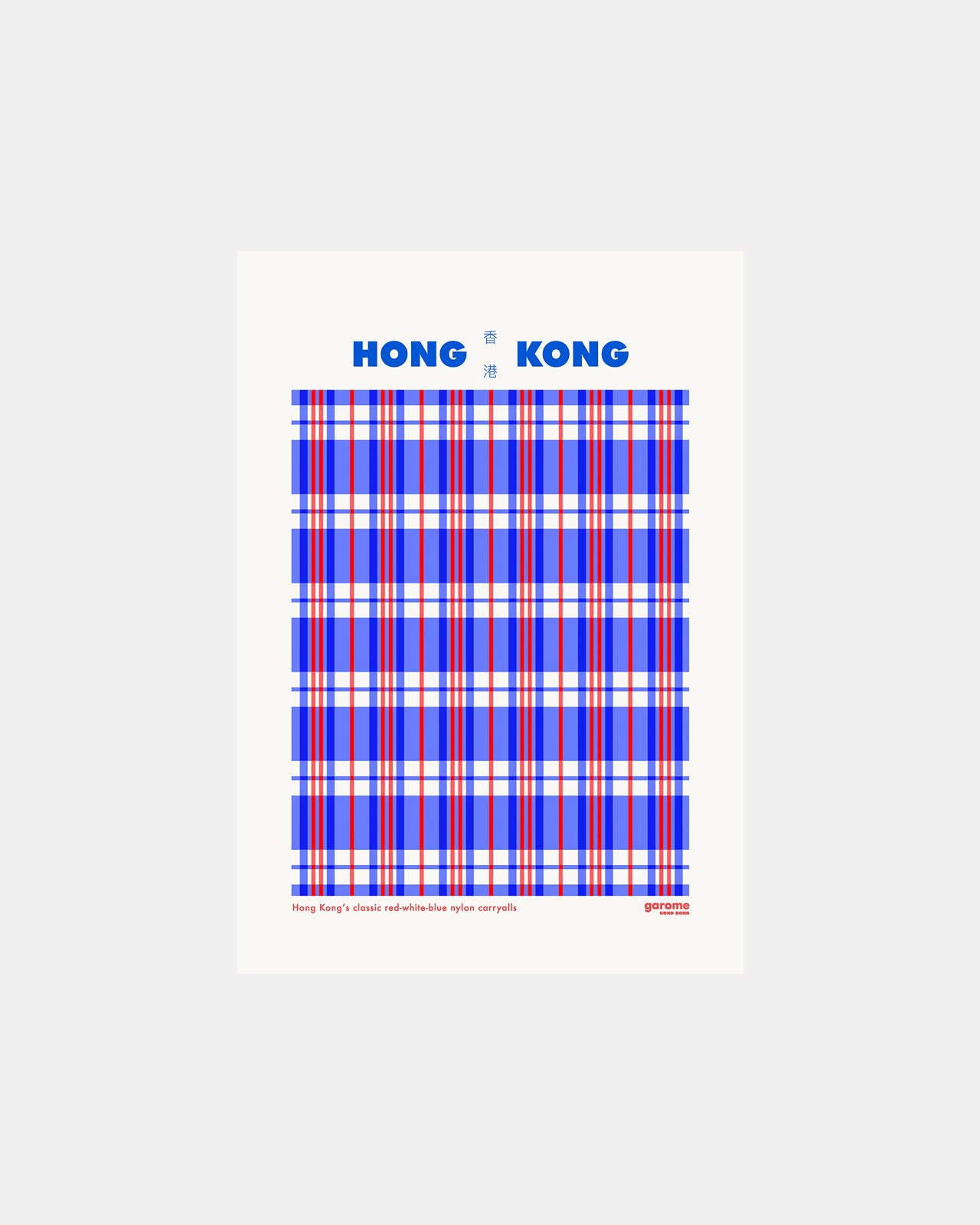 hong kong red blue white vintage bag art print souvenir garome 香港懷舊紅白藍海報家具設計禮物