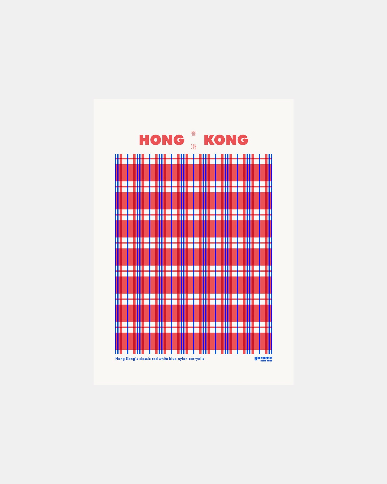 hong kong red blue white vintage bag art print souvenir garome 香港懷舊紅白藍海報家具設計禮物