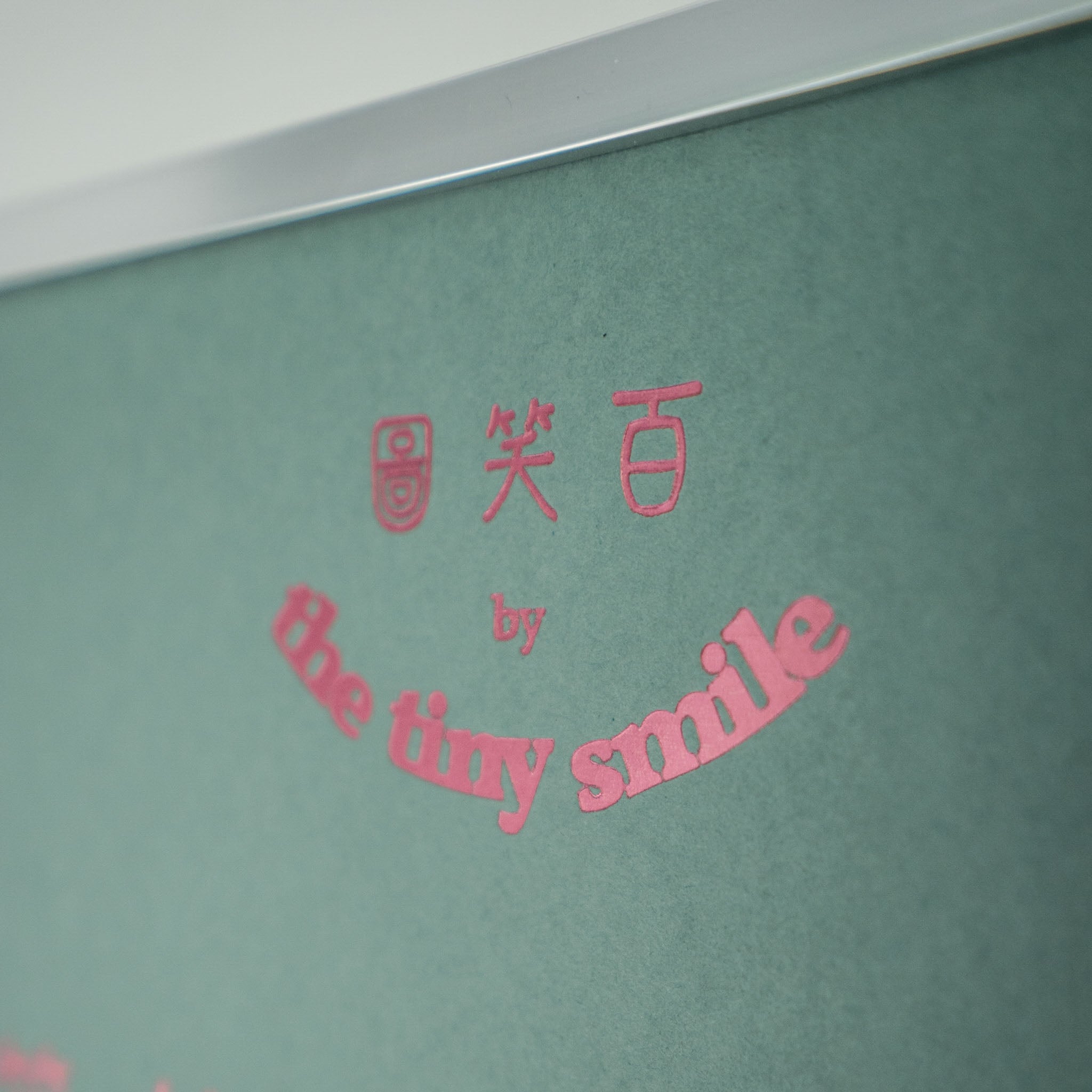 百笑圖 100 smiles tts the tiny smile wall art hong kong Art Gift Shop art prints limited edition living room 客廳 裝飾畫 創意禮物 搬家 生日 藝術禮品店